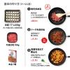 「横浜大飯店 中華街の麻婆豆腐がつくれるソース 四川式120g 1個」の商品サムネイル画像5枚目