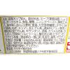 「ヤマダイ 凄麺 京都背油醤油味 3個」の商品サムネイル画像2枚目