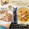 「箱売り シーバ アミューズ 贅沢シーフードスープ 蟹かま・サーモン添え 40g 96袋 キャットフード 猫 ウェット パウチ」の商品サムネイル画像4枚目