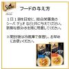 「シーバ アミューズ 贅沢シーフードスープ 蟹かま・サーモン添え 40g 96袋 キャットフード 猫 ウェット パウチ」の商品サムネイル画像6枚目
