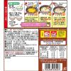 「永谷園 にんにくチャーハンの素 1セット（2個入）」の商品サムネイル画像2枚目