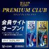 「【WEB限定】リアップX5 60ml 2本セット 大正製薬 ミノキシジル 発毛【第1類医薬品】」の商品サムネイル画像6枚目