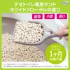「猫砂 デオトイレ ふんわり香る 消臭・抗菌サンド ホワイトフローラル 3.8L 4袋 ユニ・チャーム」の商品サムネイル画像4枚目