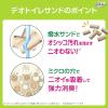 「猫砂 デオトイレ ふんわり香る 消臭・抗菌サンド ホワイトフローラル 3.8L 4袋 ユニ・チャーム」の商品サムネイル画像6枚目