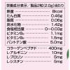 「オリヒロ MOSTチュアブル コラーゲン 90日分 180粒 サプリメント」の商品サムネイル画像2枚目