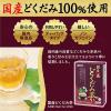 「オリヒロ 国産どくだみ茶100% 26包 お茶」の商品サムネイル画像4枚目