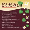 「オリヒロ 国産どくだみ茶100% 26包 お茶」の商品サムネイル画像5枚目