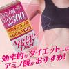 「オリヒロ アミノボディダイエット粒 25日分 90g（300粒） サプリメント」の商品サムネイル画像8枚目