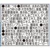 「ヤマサ醤油 あごだしつゆストレート 500ml　1本」の商品サムネイル画像3枚目