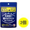 「オリヒロ ルテインプラス 1セット（30粒×2個） 【機能性表示食品】 サプリメント」の商品サムネイル画像1枚目