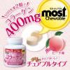 「オリヒロ MOSTチュアブル コラーゲン 1セット（90日分×2個） 360粒 サプリメント」の商品サムネイル画像6枚目