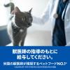 「プリスクリプションダイエット i/d 猫用 療法食 消化ケア チキン 156g 1缶 ヒルズ 缶詰」の商品サムネイル画像5枚目