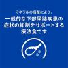 「プリスクリプションダイエット c/d マルチケア 猫用 療法食 尿ケア フィッシュ 4kg 1袋 ヒルズ」の商品サムネイル画像5枚目