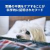 「プリスクリプションダイエット i/d ローファット 犬用 療法食 消化ケア オリジナル 360g 1缶 ヒルズ 缶詰」の商品サムネイル画像3枚目