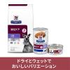 「プリスクリプションダイエット i/d ローファット 犬用 療法食 消化ケア オリジナル 360g 1缶 ヒルズ 缶詰」の商品サムネイル画像6枚目