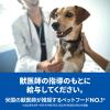 「プリスクリプションダイエット i/d 犬用 療法食 消化ケア チキン＆野菜入りシチュー 156g 1缶 ヒルズ 缶詰」の商品サムネイル画像5枚目