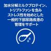「プリスクリプションダイエットc/dマルチケアコンフォート 猫用 療法食 尿ケア チキン＆野菜入りシチュー82g 1缶 ヒルズ」の商品サムネイル画像3枚目