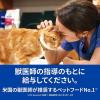 「プリスクリプションダイエットc/dマルチケアコンフォート 猫用 療法食 尿ケア チキン＆野菜入りシチュー82g 1缶 ヒルズ」の商品サムネイル画像4枚目