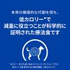 「プリスクリプションダイエット メタボリックス 小粒 犬用 療法食 減量＆体重管理 チキン 1kg 1袋 ヒルズ」の商品サムネイル画像5枚目