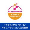 「プリスクリプションダイエット k/d 猫用 療法食 腎臓ケア ツナ 156g 1缶 ヒルズ 缶詰」の商品サムネイル画像5枚目