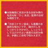 「日清製粉ウェルナ 日清 大阪きじ本店監修お好み焼粉 (400g) ×3個」の商品サムネイル画像3枚目