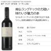 「【エノテカ】フランス カデ・ドック・カベルネ・ソーヴィニヨン 750ml 赤ワイン 1本」の商品サムネイル画像2枚目