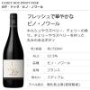 「【エノテカ】カデ・ドック ピノノワール 赤ワイン 750ml 1本」の商品サムネイル画像2枚目
