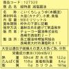 「チョーコー醤油 超特選 減塩醤油 500ml 1本」の商品サムネイル画像2枚目