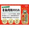 「エバラ 青椒肉絲のたれ 230g 1セット（2本入）」の商品サムネイル画像3枚目