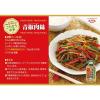 「エバラ 青椒肉絲のたれ 230g 1セット（2本入）」の商品サムネイル画像4枚目
