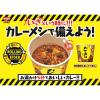 「日清食品 日清キーマカレーメシ スパイシー 1セット（1個×3） カップライス カップご飯」の商品サムネイル画像7枚目