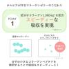 「ORBIS（オルビス）　コラーゲンゼリー　白ぶどう味　1箱(14本入)　スティック型ゼリー」の商品サムネイル画像3枚目