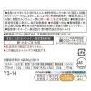 「介護食 舌でつぶせる やさしい献立 Y3-14 さつまいも豆きんとん 80g 1箱（36袋入） キユーピー」の商品サムネイル画像2枚目