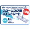 「CONDOR（コンドル） フローリング用ウェットシート 1セット（20枚入×2パック） 山崎産業」の商品サムネイル画像3枚目