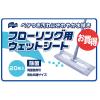 「CONDOR（コンドル） フローリング用ウェットシート 1セット（20枚入×4パック） 山崎産業」の商品サムネイル画像3枚目