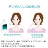 「マウスウォッシュ ボトル システマEX デンタルリンス ノンアルコール 450mL 1セット（2本） 殺菌 歯周病予防 ライオン」の商品サムネイル画像6枚目