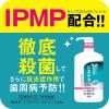 「マウスウォッシュ ボトル システマEX デンタルリンス ノンアルコール 450mL 1セット（2本） 殺菌 歯周病予防 ライオン」の商品サムネイル画像7枚目