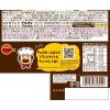 「チョコあ〜んぱん 1箱 ブルボン」の商品サムネイル画像2枚目