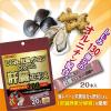 「オリヒロ しじみ牡蠣ウコンの入った肝臓エキス顆粒 20日分 20本 サプリメント」の商品サムネイル画像6枚目