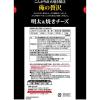 「俺の贅沢 明太＆焼きチーズ　3袋　カモ井食品　おつまみ　珍味」の商品サムネイル画像2枚目