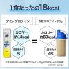 「アミノバイタル アミノプロテイン レモン味 1セット（60本入×3箱） 味の素 プロテイン」の商品サムネイル画像6枚目