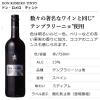 「スペインワイン　赤ワイン　ドン・ロメロ ティント wine　７５０ml 1本　」の商品サムネイル画像2枚目