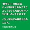 「発泡酒　ビール類　アサヒスタイルフリー〈生〉　糖質0(ゼロ)　500ml　1パック(6本入)　アサヒビール」の商品サムネイル画像5枚目