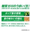 「ビール類 発泡酒 ビール類 アサヒスタイルフリー〈生〉 糖質0(ゼロ) 500ml 1ケース(24本)」の商品サムネイル画像5枚目