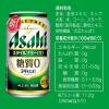 「ビール類 発泡酒 ビール類 アサヒスタイルフリー〈生〉 糖質0(ゼロ) 500ml 2ケース(48本)」の商品サムネイル画像8枚目