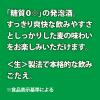 「送料無料　発泡酒　ビール類　アサヒスタイルフリー〈生〉　糖質0(ゼロ)　350ml　2ケース(48本)」の商品サムネイル画像6枚目