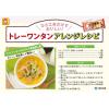 「東洋水産 マルちゃん トレーワンタン 旨味しょうゆ味　1セット（3個）インスタントラーメン　ワンタン」の商品サムネイル画像6枚目