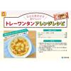 「東洋水産 マルちゃん トレーワンタン 旨味しょうゆ味　1セット（3個）インスタントラーメン　ワンタン」の商品サムネイル画像7枚目