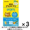 「グミサプリKIDS SPORTS 1セット（20日分×3袋） UHA味覚糖 サプリメント」の商品サムネイル画像1枚目
