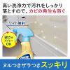 「おふろのルックスプレー 本体400ml」の商品サムネイル画像5枚目
